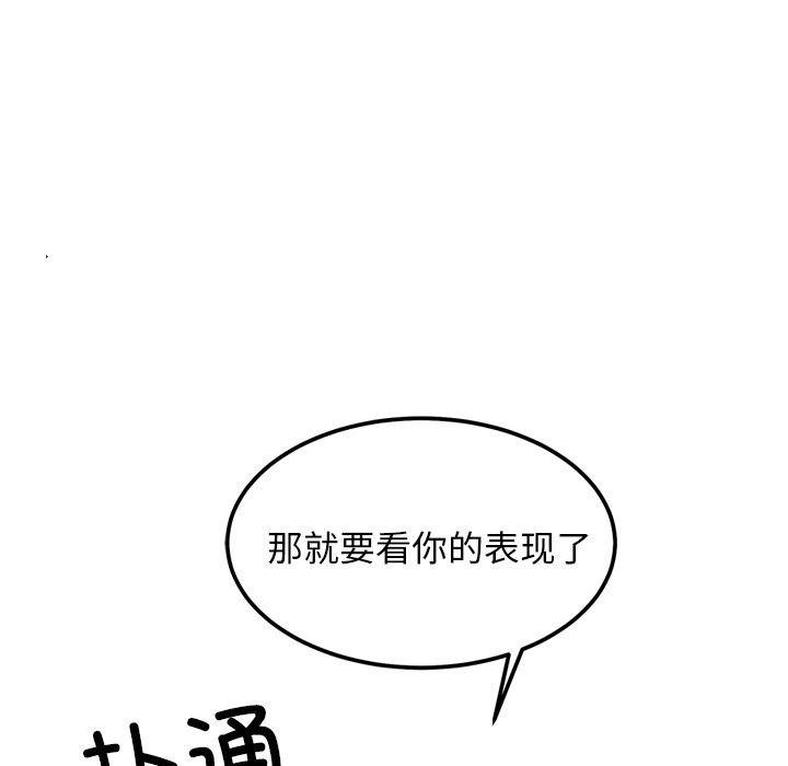 犬神的游戏第19話