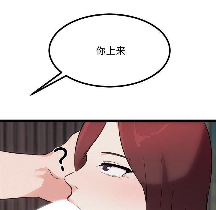 犬神的游戏第19話