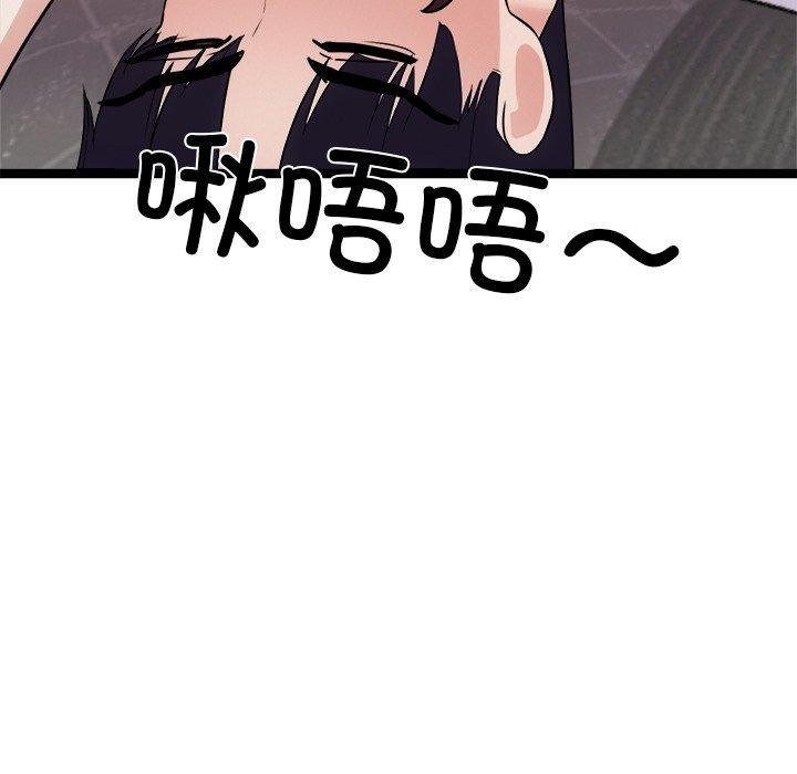 犬神的游戏第19話