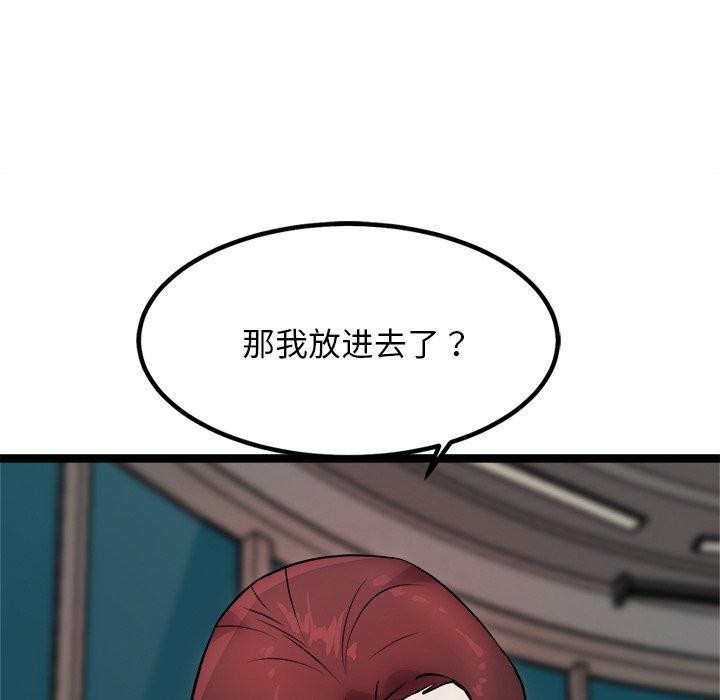 犬神的游戏第19話