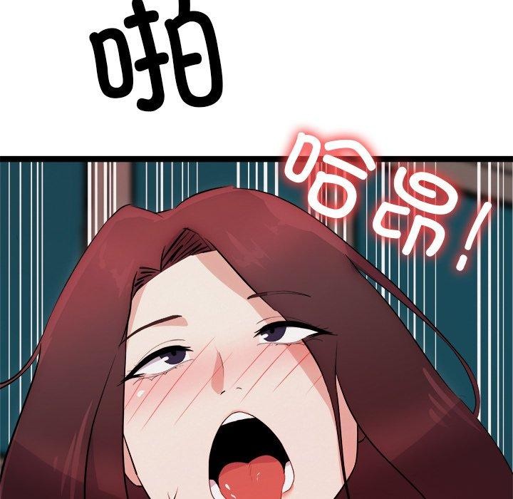 犬神的游戏第19話