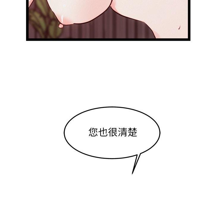 犬神的游戏第19話