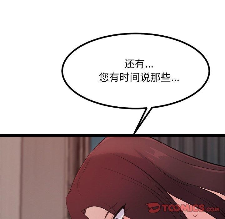 犬神的游戏第19話