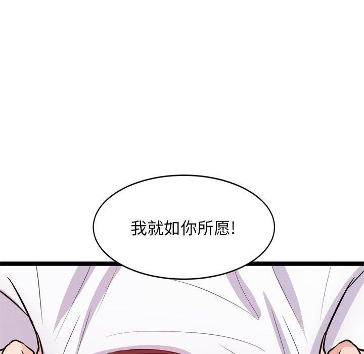 犬神的游戏第19話