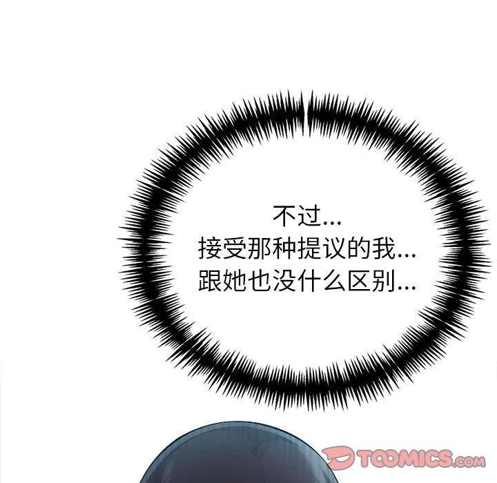 夫妇游戏第27話