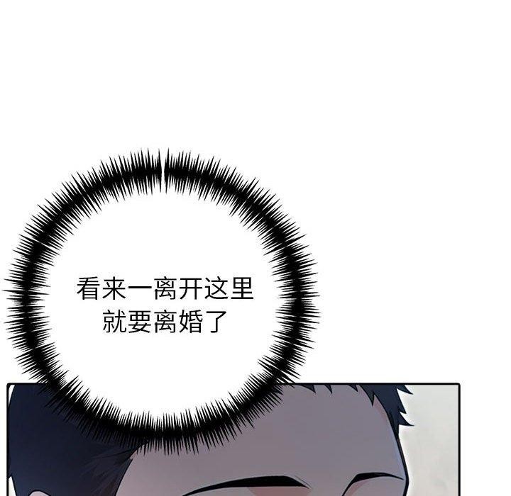 夫妇游戏第27話