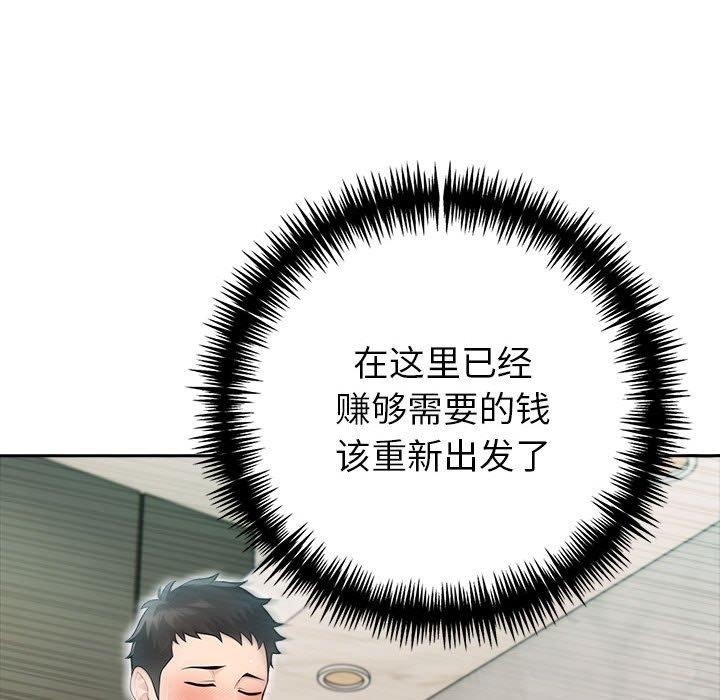 夫妇游戏第27話