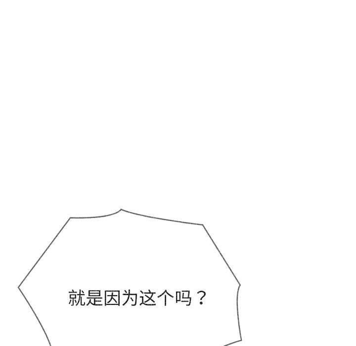 夫妇游戏第27話