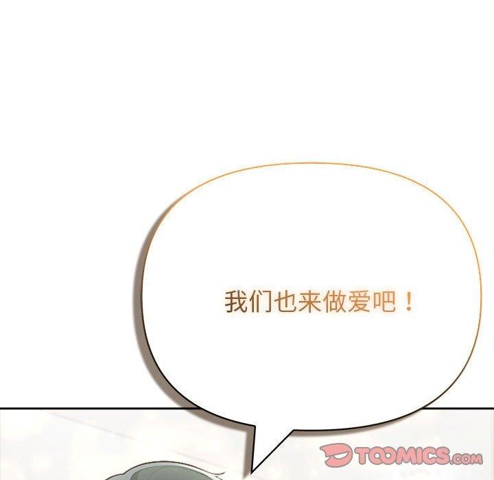 夫妇游戏第27話