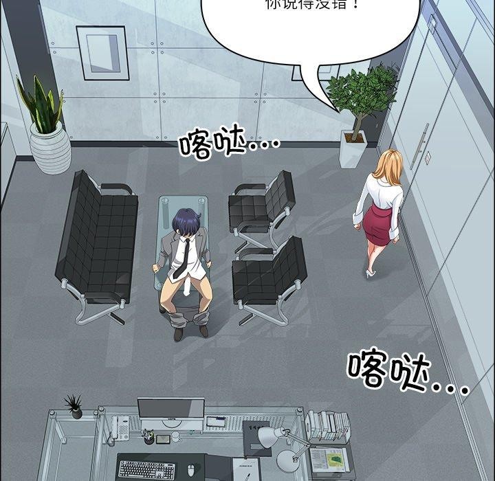 最强男人第23話