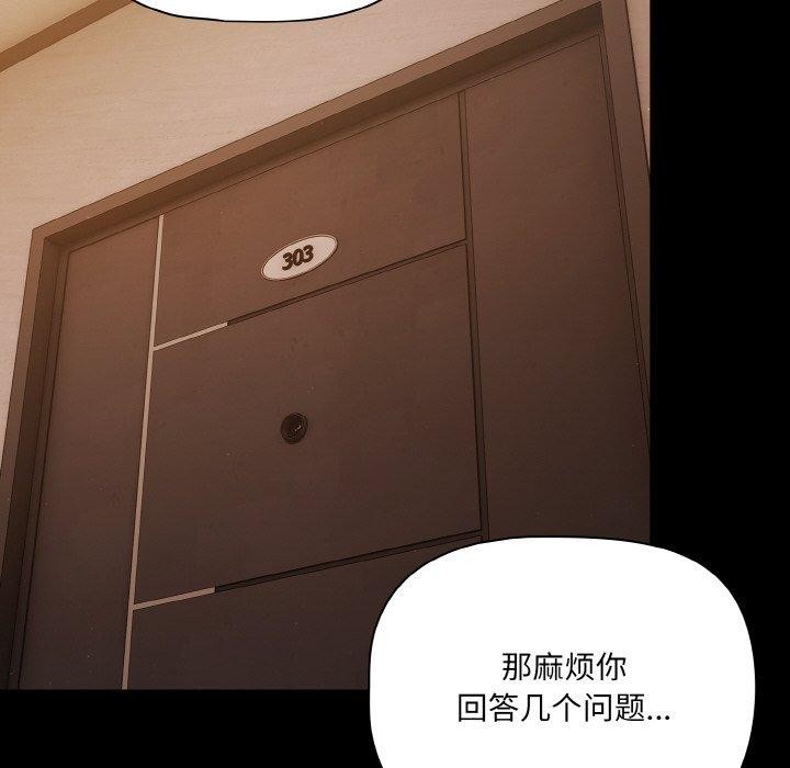 幸福来得太突然第23話