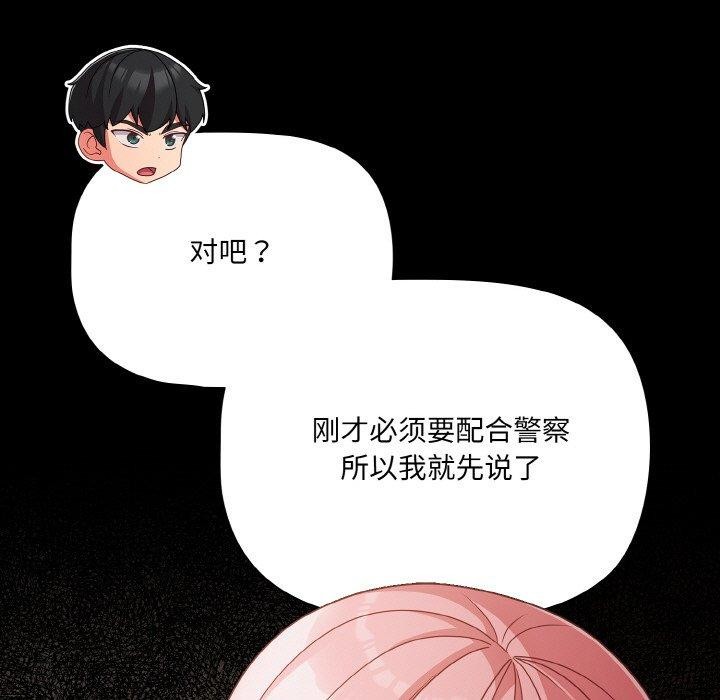 幸福來得太突然第23話