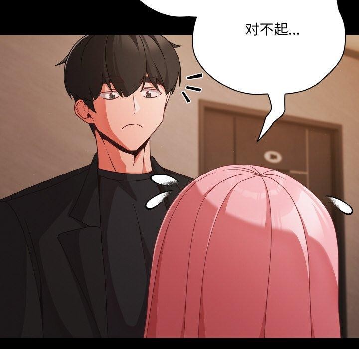 幸福來得太突然第23話