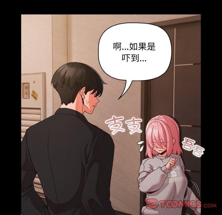 幸福来得太突然第23話