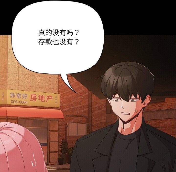 幸福來得太突然第23話