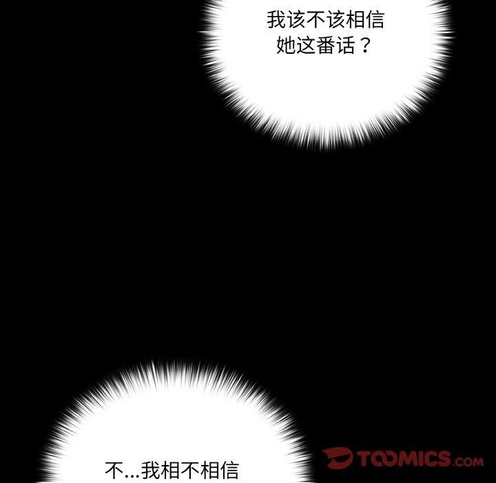 幸福來得太突然第23話