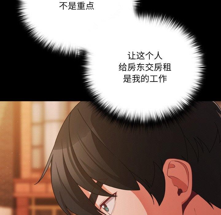 幸福來得太突然第23話