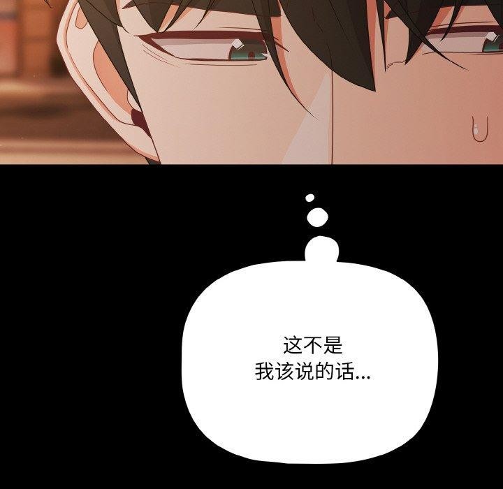 幸福來得太突然第23話