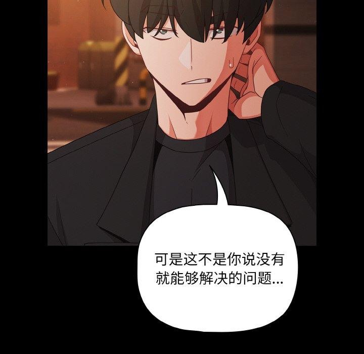 幸福来得太突然第23話