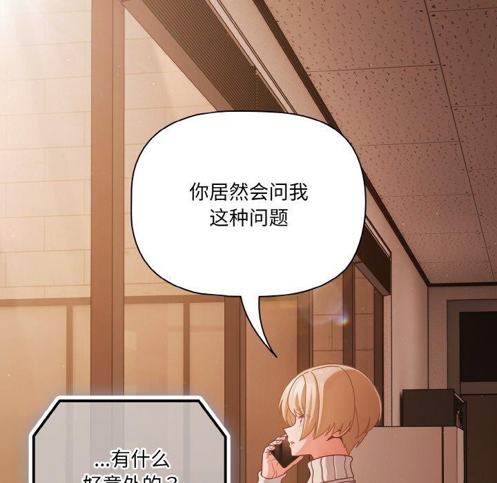 幸福來得太突然第23話