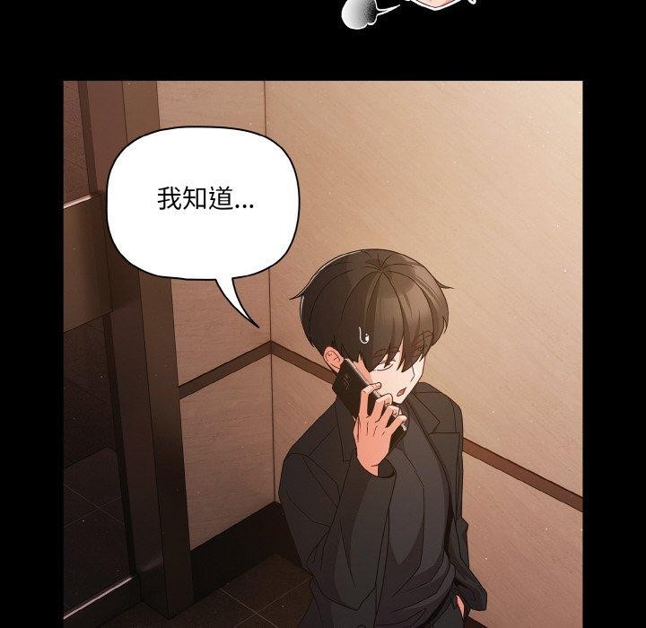 幸福来得太突然第23話