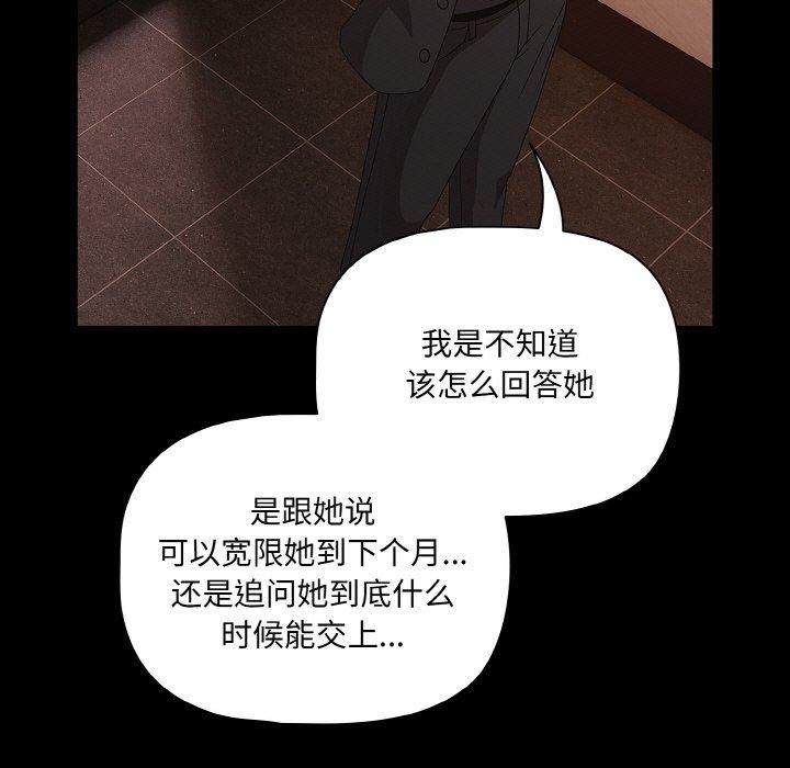 幸福來得太突然第23話