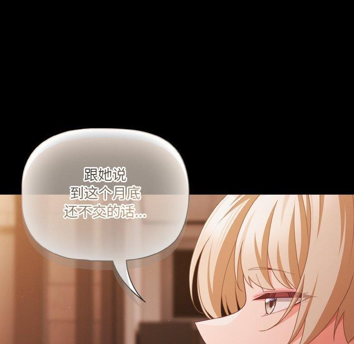 幸福來得太突然第23話