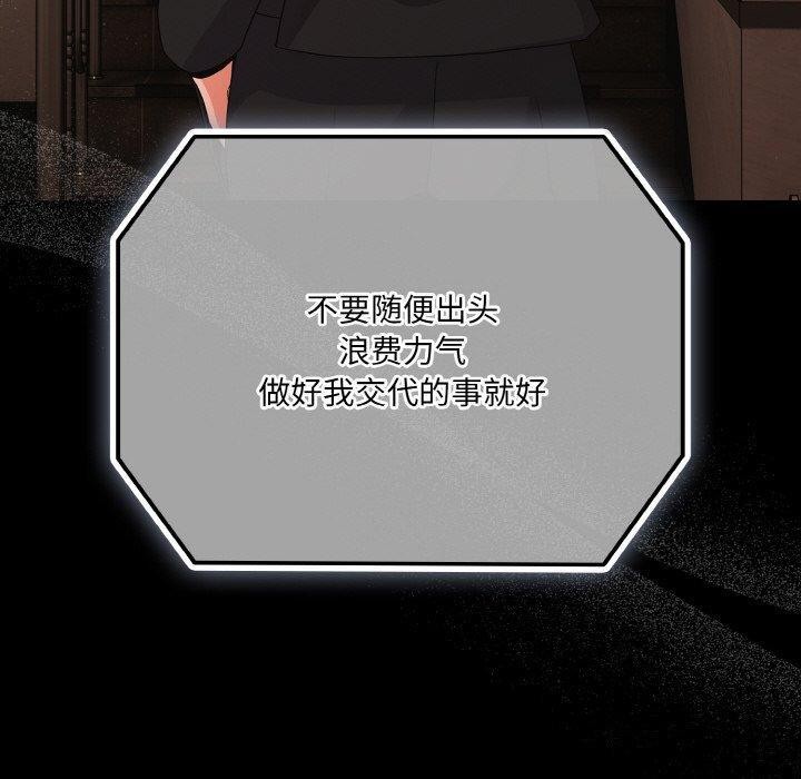 幸福來得太突然第23話