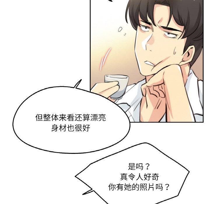 爸爸也疯狂第9話