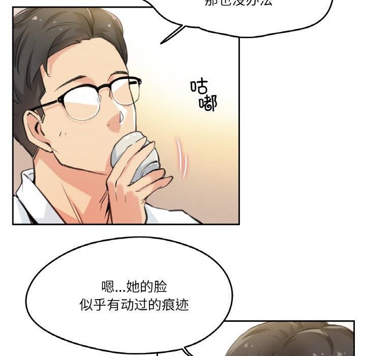 爸爸也疯狂第9話