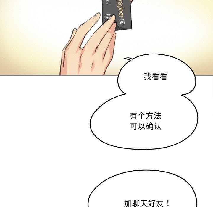 爸爸也疯狂第9話