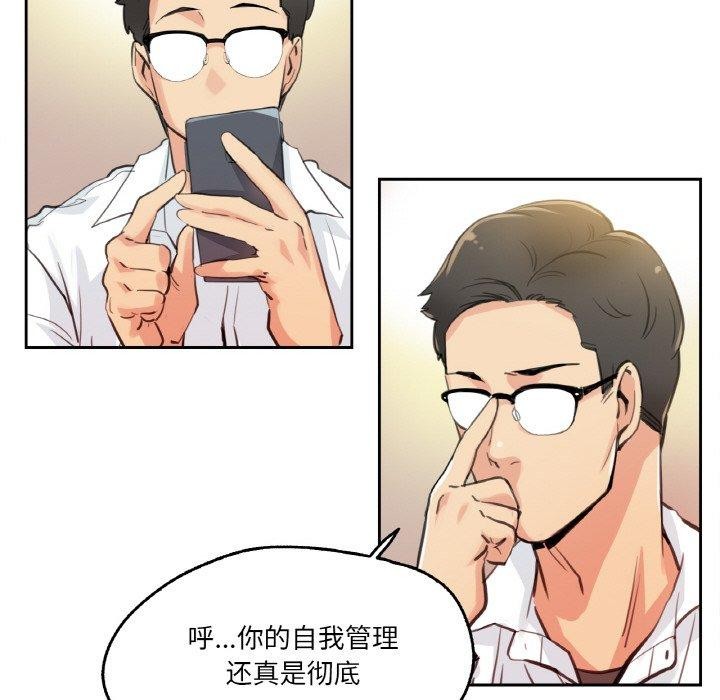 爸爸也疯狂第9話