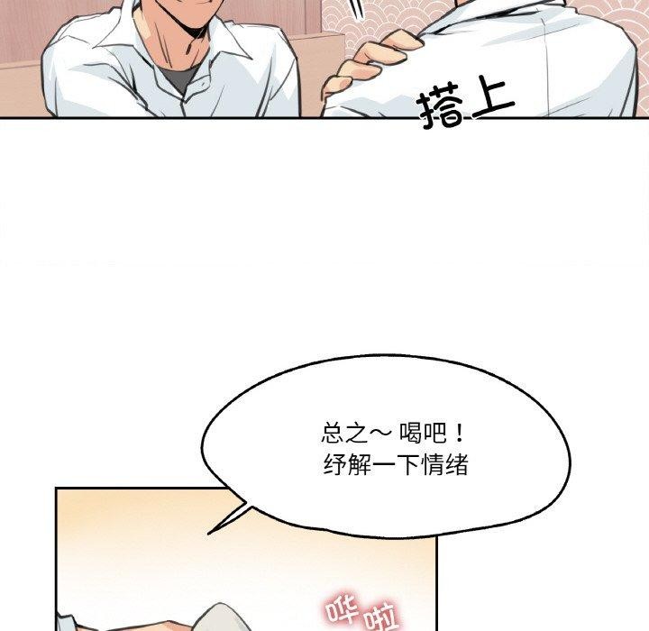 爸爸也疯狂第9話