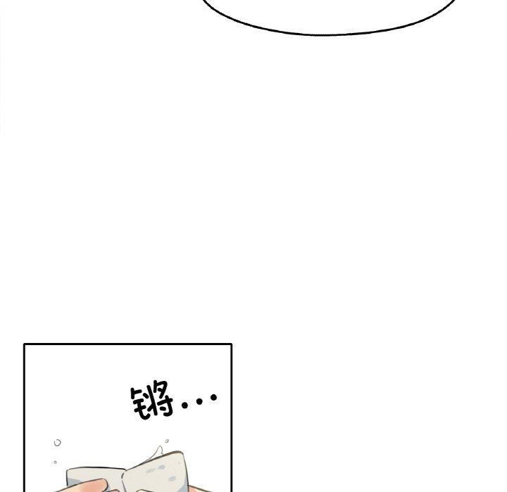 爸爸也疯狂第9話