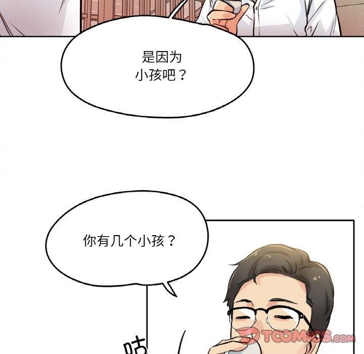 爸爸也瘋狂第9話