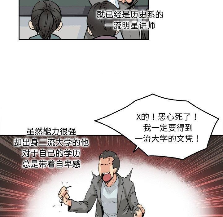 爸爸也疯狂第9話