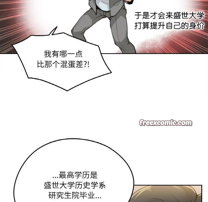 爸爸也疯狂第9話