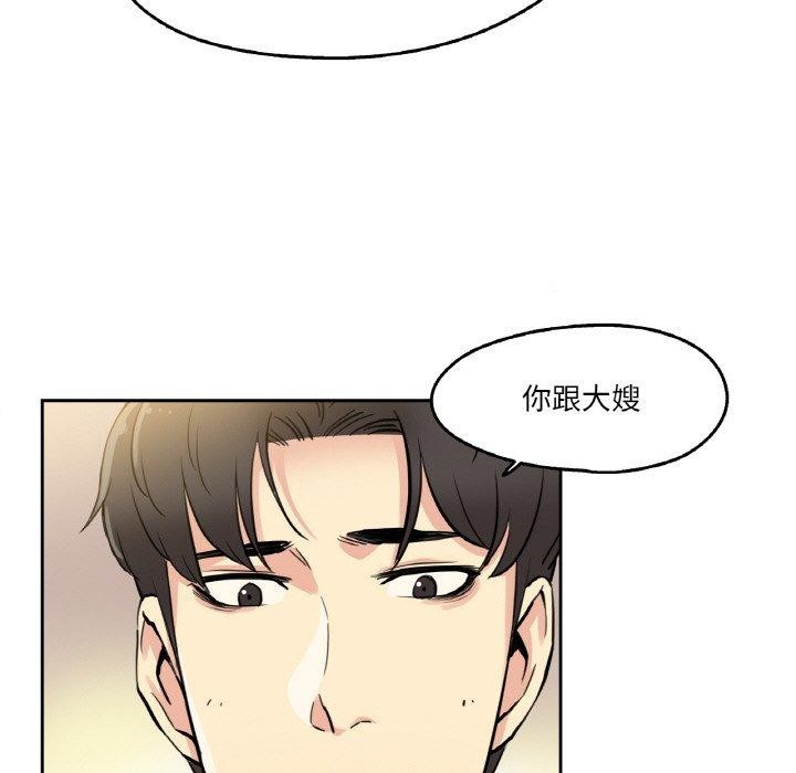 爸爸也疯狂第9話