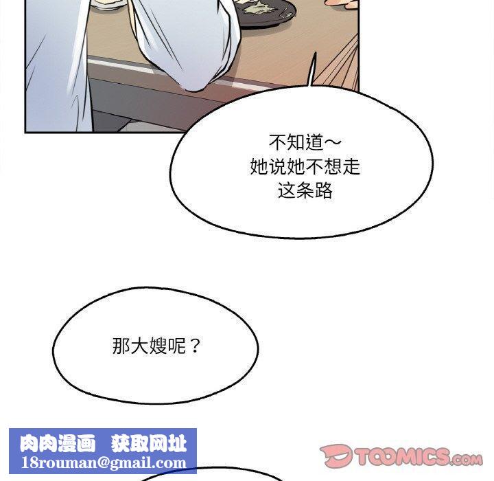 爸爸也疯狂第9話