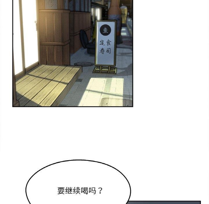 爸爸也疯狂第9話