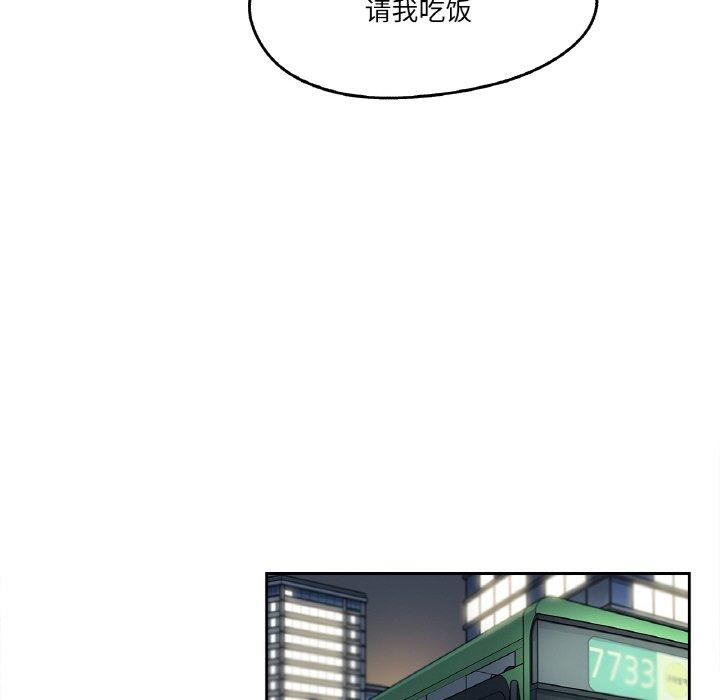 爸爸也疯狂第9話