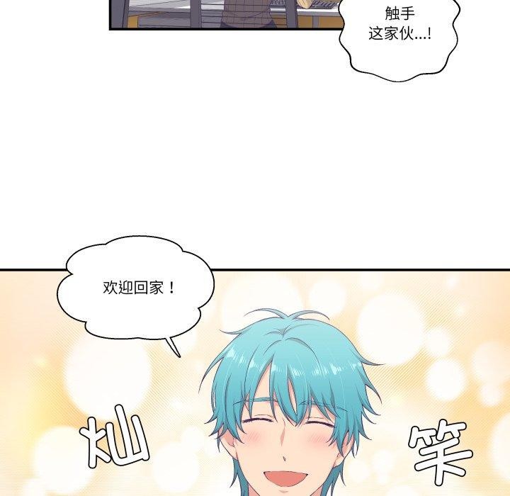 柔软的爱人第8話