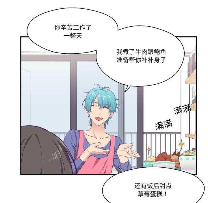 柔软的爱人第8話