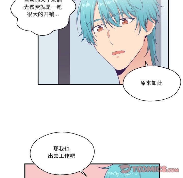 柔软的爱人第8話