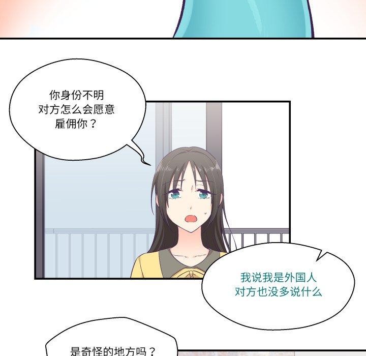 柔软的爱人第8話