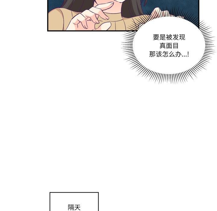 柔软的爱人第8話