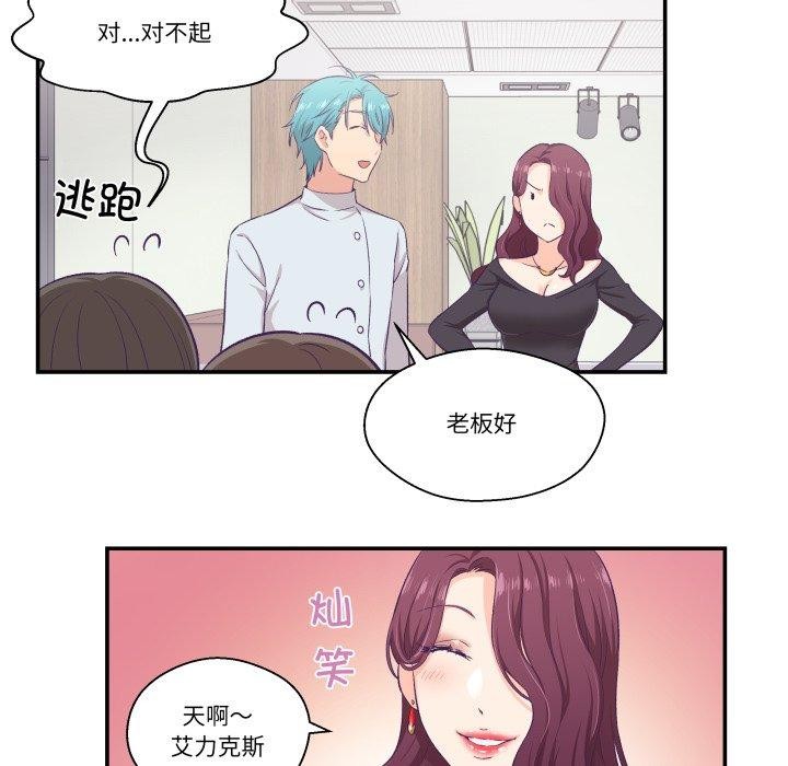 柔软的爱人第8話