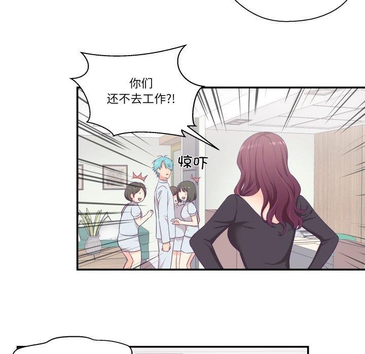 柔软的爱人第8話