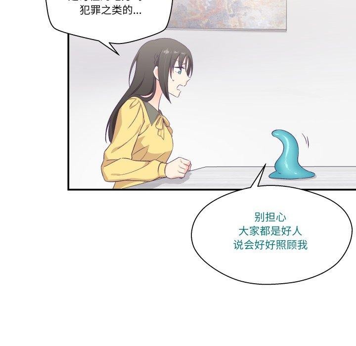 柔软的爱人第8話