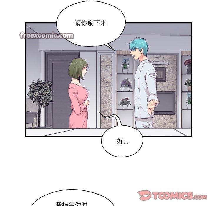 柔软的爱人第8話